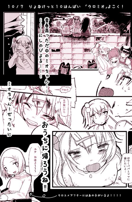 【りょなけっと10】ウロミオ お品書き&サンプル | ×□ #pixiv https://t.co/3nfodL1ZnH
サンプルペ～ジ飛べないとのことなのでこちらにURLおいておきます!そしてゲスな本文ダイジェストちらり・・・🙃欠損欠損～!明日はよろしくお願いします👍 