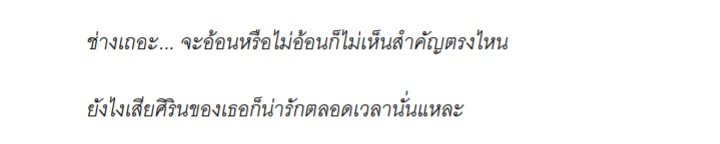 Passion_Pch__'s tweet photo. ย้อนอ่านรอบที่เท่าไหร่แล้วไม่รู้ แต่ชอบปย.นี้มาก เห็นด้วยเลยค่ะ😳😳 #drowningbc https://t.co/ALkj6aaFDo