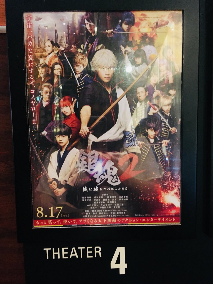 5119244111's tweet photo. バルト9で従兄弟&amp;彼女の3人で銀魂2を観て大阪王将♬ https://t.co/DPrEVikIgc