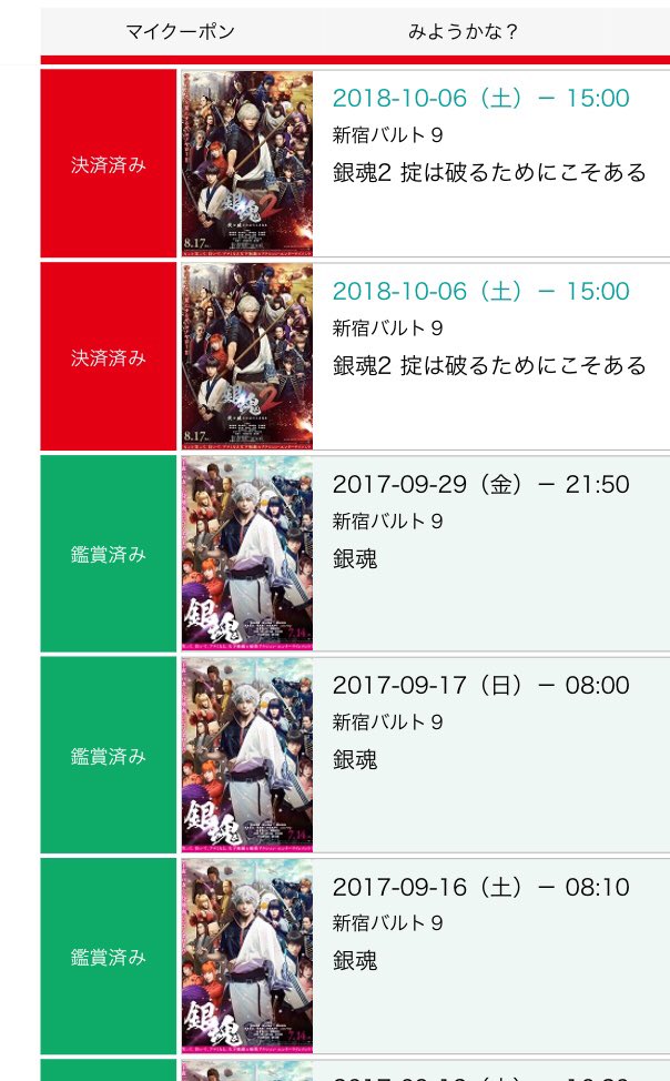 5119244111's tweet photo. バルト9で従兄弟&amp;彼女の3人で銀魂2を観て大阪王将♬ https://t.co/DPrEVikIgc