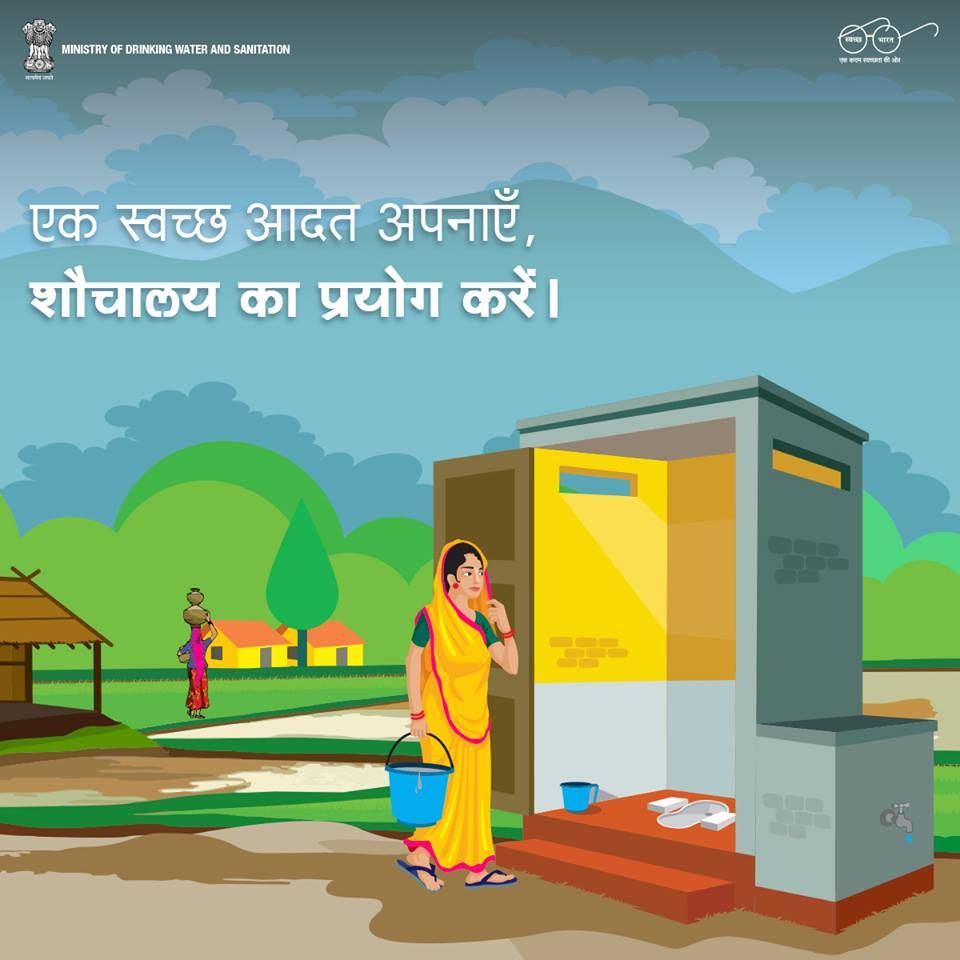 Swachh Bharat Mission - Grameen tweet media