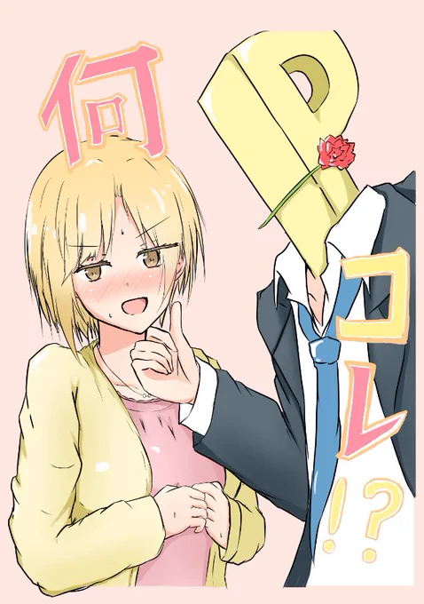 10月8日(月)歌姫庭園17の新刊サンプルです。
うん、、、、何コレ。。。 