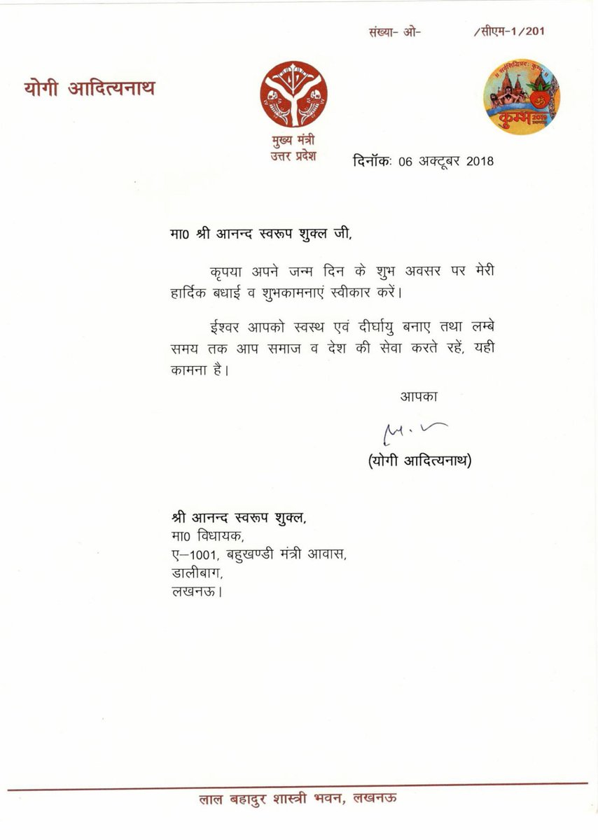 anandswarupbjp's tweet photo. अपने जन्मदिवस के शुभ अवसर पर  पूज्य मुख्यमंत्री जी का आशीर्वाद प्राप्त कर धन्य हुआ । https://t.co/yObZ7hR5eB