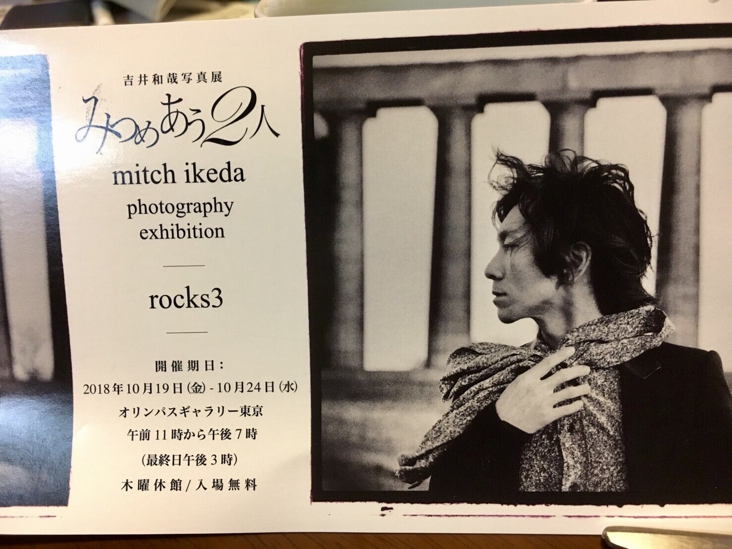 吉井和哉写真集 みつめあう2人