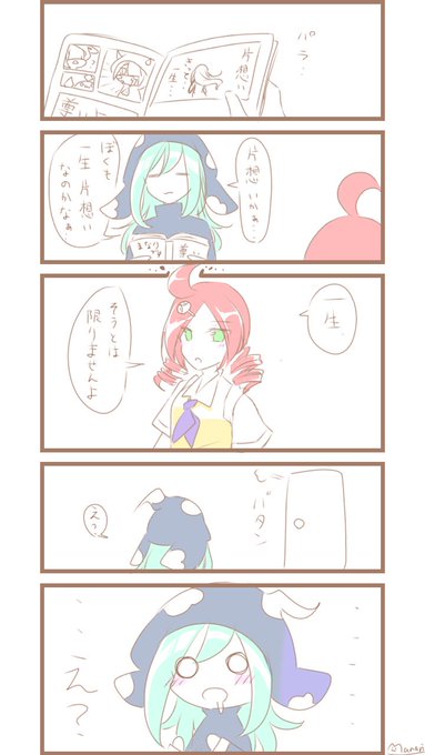 まなり User Mana000 さんのマンガ一覧 ツイコミ 仮 まなり User Mana000 さんのマンガ一覧 ツイコミ 仮