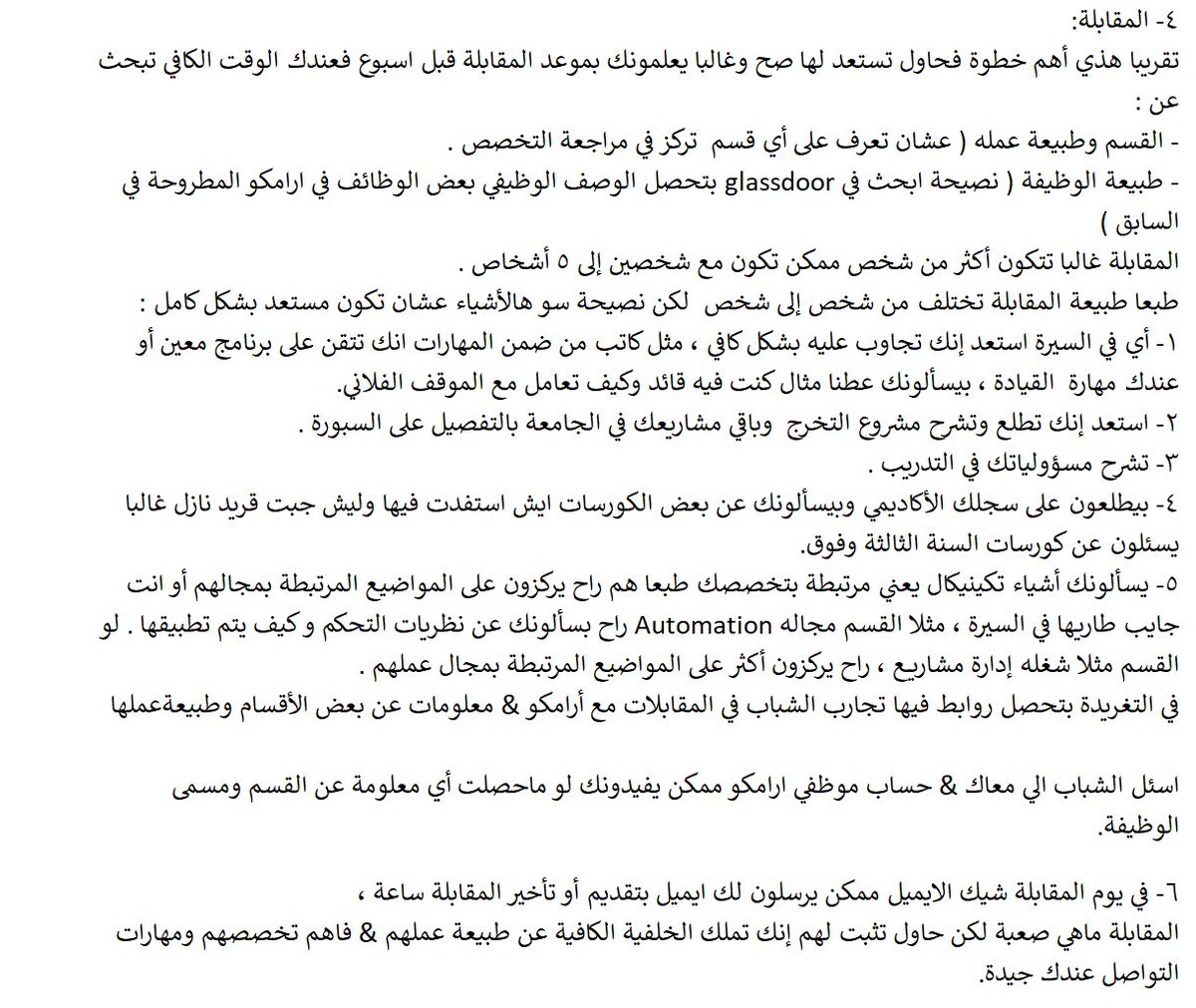 شدعوة On Twitter طريقة التقديم على سابك فتقريبا مشابهة لها