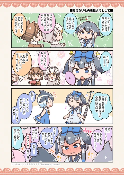 おでこ見ないで👁️👁️ 