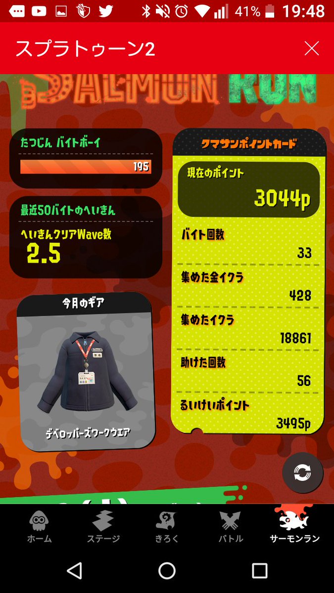 わっか さび あかぴく Or スプラトゥーン2新しく始めてからのやつです フレンドになりたい方はぜひフレンド申請してください フレコ 2537 62 0306 スプラトゥーン2 スプラトゥーン2友達募集 スプラトゥーン2してる人と繋がりたい スプラ わっか さび あかぴく Or スプラトゥーン2新しく始めてからのやつです フレンドになりたい方はぜひフレンド申請してください フレコ 2537 62 0306 スプラトゥーン2 スプラトゥーン2友達募集 スプラトゥーン2してる人と繋がりたい スプラ