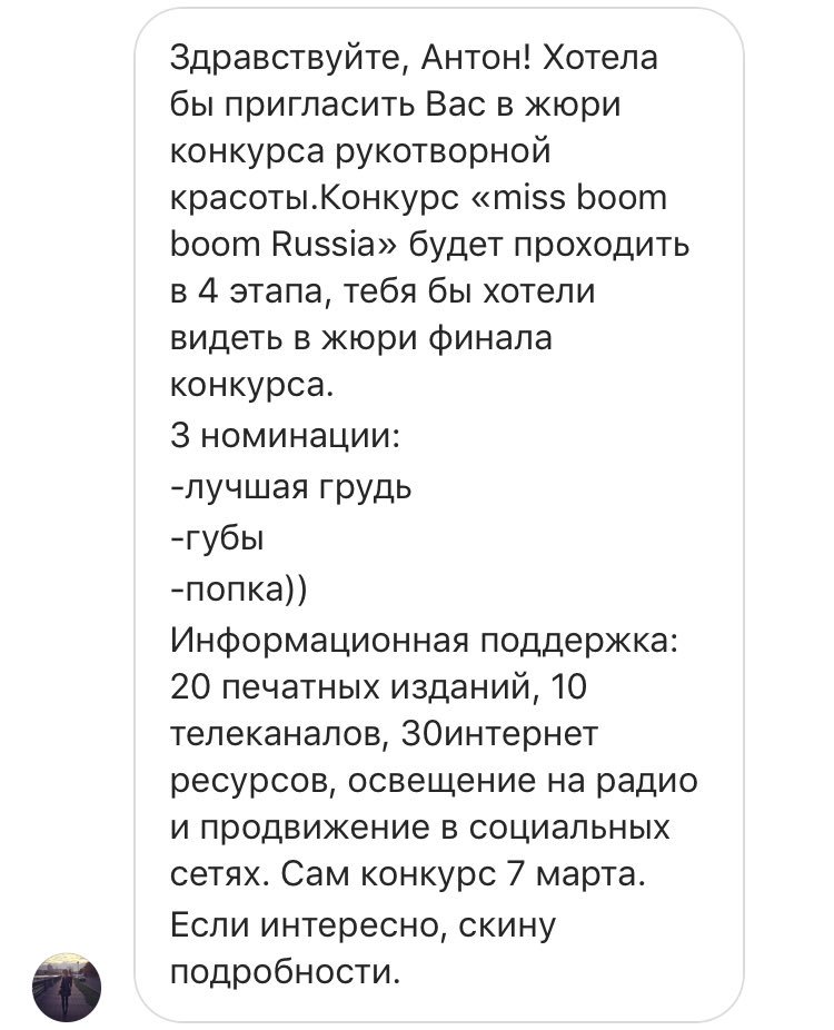 Соглашаться?