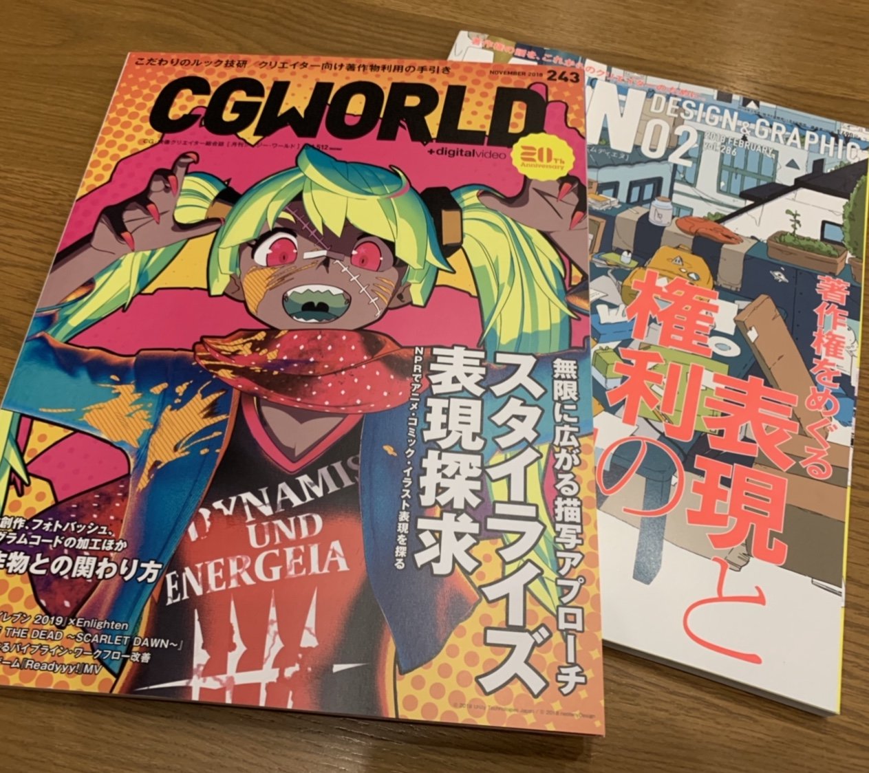 Ks 来週発売のcgw誌243号参加しています Cg制作業 ライターで同人誌作ってるというところからコラム枠でお声かけいただきました 畏れ多くも初の取材ライターではない署名記事です 何卒m M Twitter