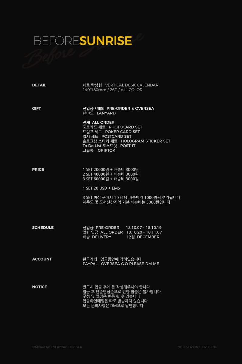 tef19931123's tweet photo. 🌅

2019 Season's Greeting
from. TOMORROW EVERYDAY FOREVER

BEFORE SUNRISE.

/ Can’t help falling in you at first sight.

➖

선입금 : 10/7 - 10/19
전체입금 : ~ 11/7

입금폼 : https://t.co/TpcTtmnewR

🏝OVERSEA G.O Please DM https://t.co/bPZr1dvVKG