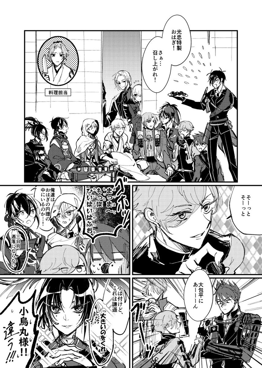 悲伝のメンバーで虚伝リスペクトのわいわいした軍議をしてほしい～という妄想 