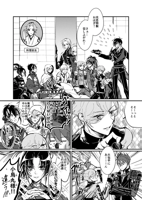悲伝のメンバーで虚伝リスペクトのわいわいした軍議をしてほしい～という妄想 