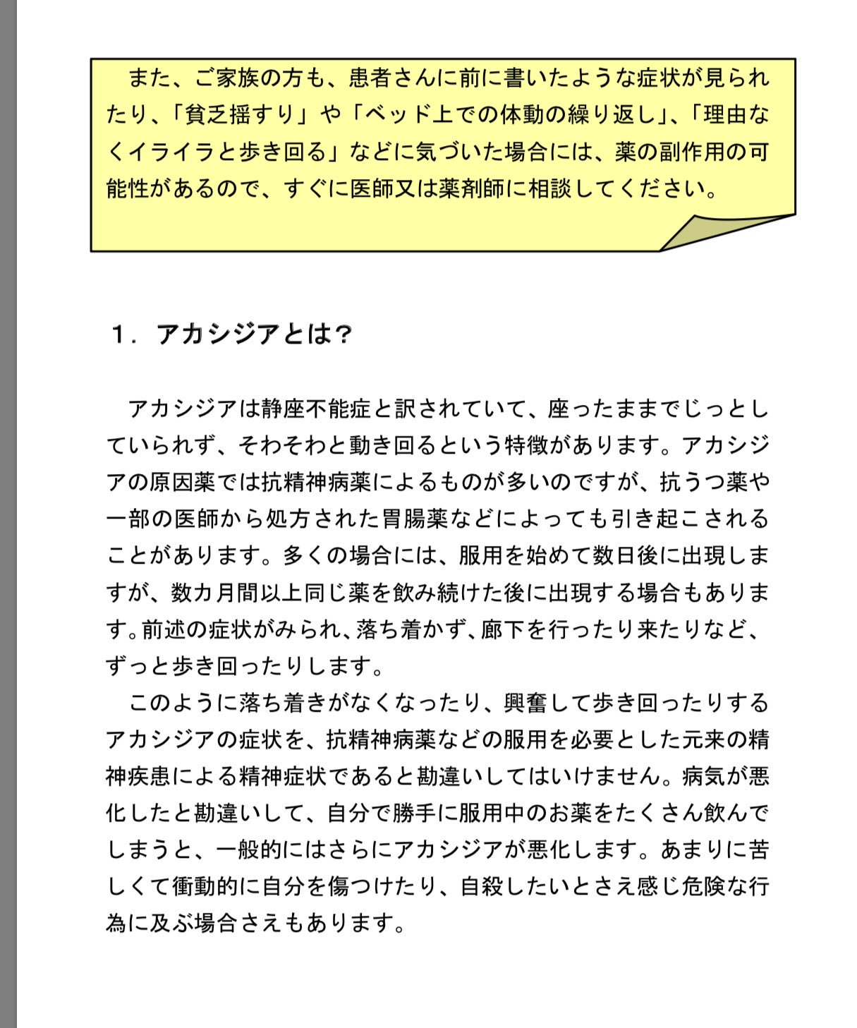 アリピプラゾール Twitter Search Twitter