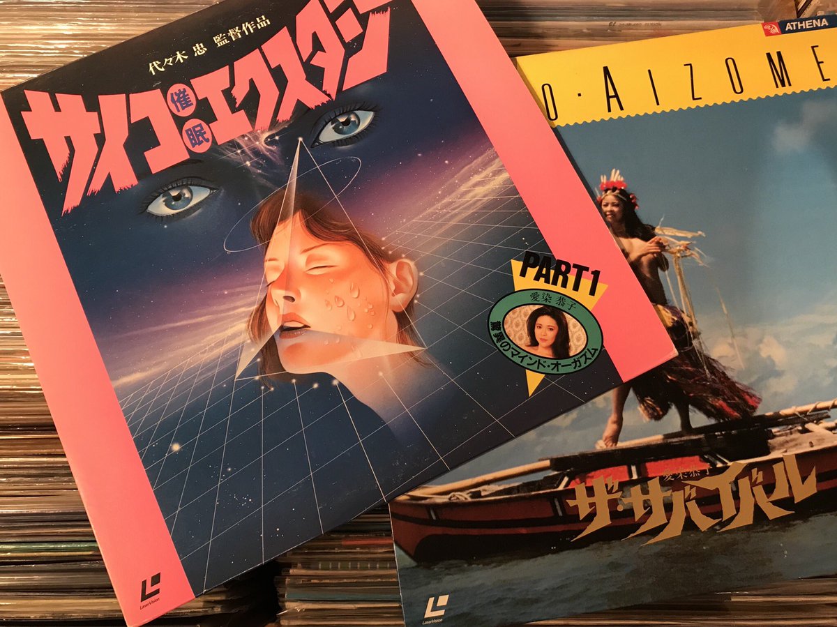 代々木忠監督「驚異のマインド・オーガズム サイコ催眠エクスタシー