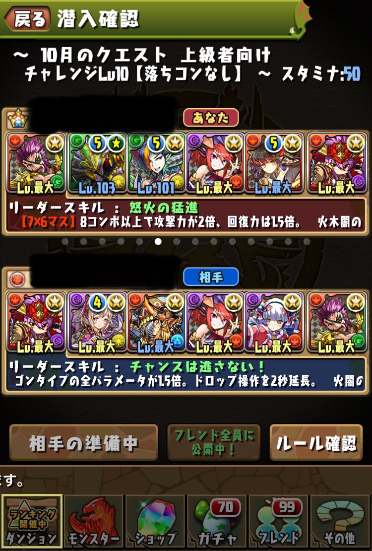 篝 On Twitter 変なパーティでクリア 持ち合わせで組んでみた 勝てるか分からんから楽しかったな 10月のクエストダンジョンはこれで終わり チャレンジダンジョン10 10月クエストダンジョン
