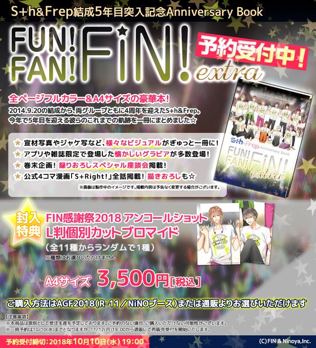 Starburst スターバースト Fin Starburst 18年10月 Page 2 Twilog