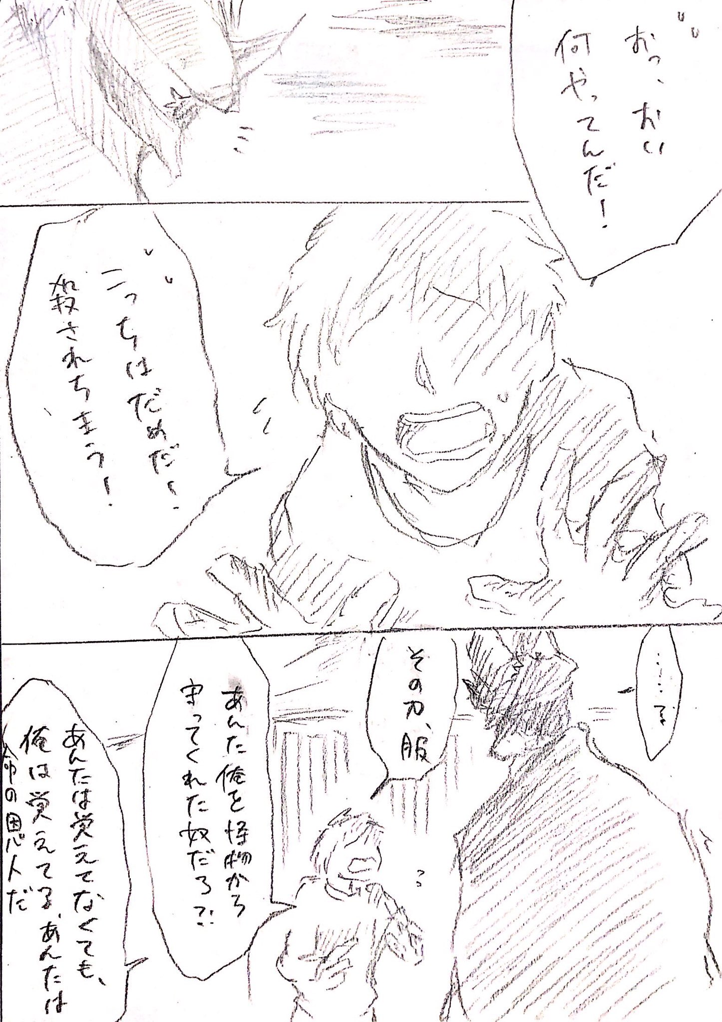 クリティカラー筆 多忙につきtl見られないよ On Twitter 4 22 町 貯水タンク の蓋が目の前で開かれる 体を押さえつけた住人たちは 願うような目で君を見ている 抵抗するなら逃亡可能 魂 1 大人しく戮されるなら水死 魂 2 異形 鱗 水耐性 力 1 を入手