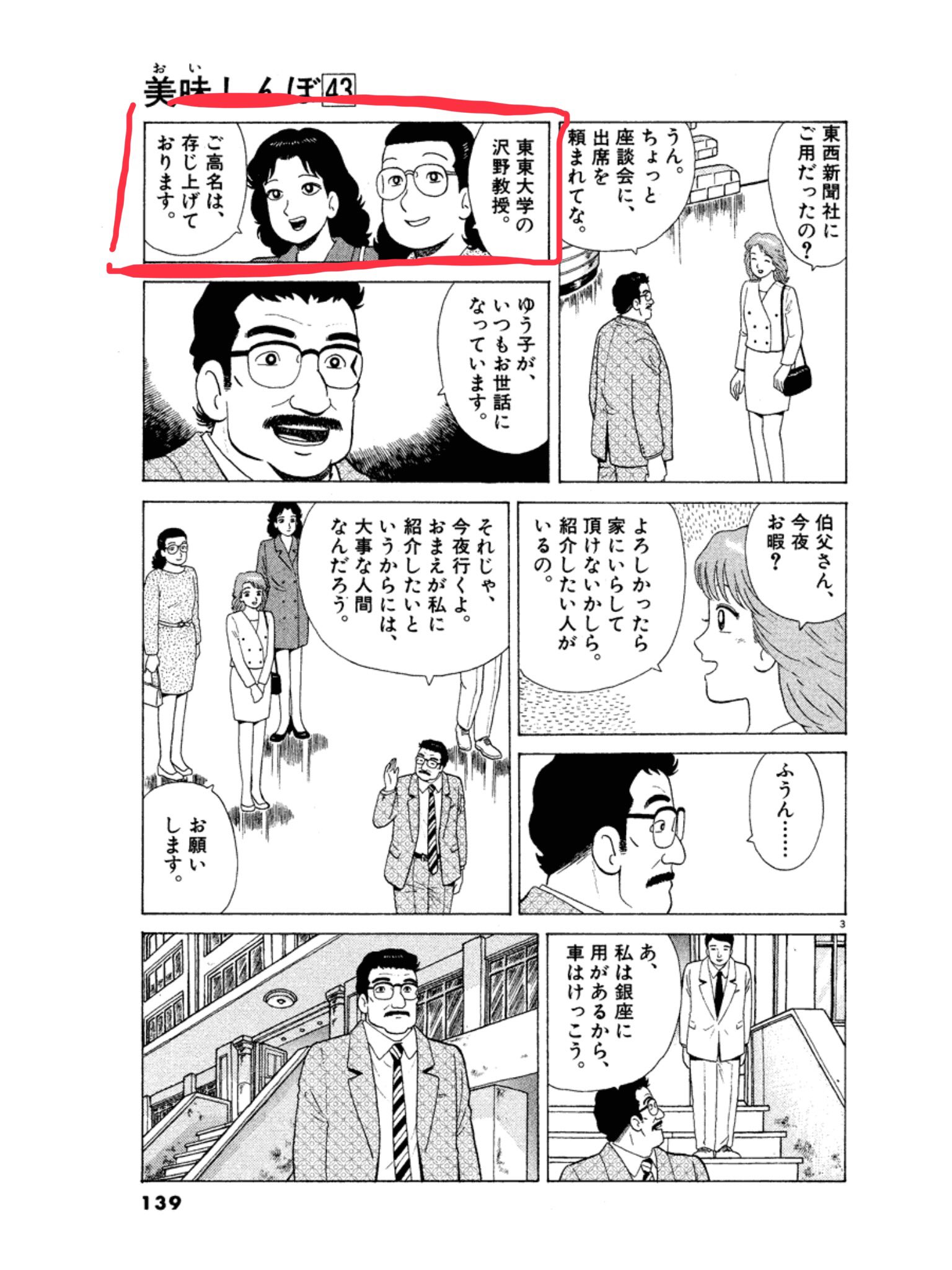 Ursus 美味しんぼの労働観といえば 栗田さんの叔父さんは大学教授なんだけど一週間も10日も出勤せずに家にこもって一切の面会謝絶で論文執筆することが許されてるらしく そんな環境におる大学教員って日本に今まずいないだろうなぁ Ursus 美味しんぼの労働観といえば 栗田さんの叔父さんは大学教授なんだけど一週間も10日も出勤せずに家にこもって一切の面会謝絶で論文執筆することが許されてるらしく そんな環境におる大学教員って日本に今まずいないだろうなぁ