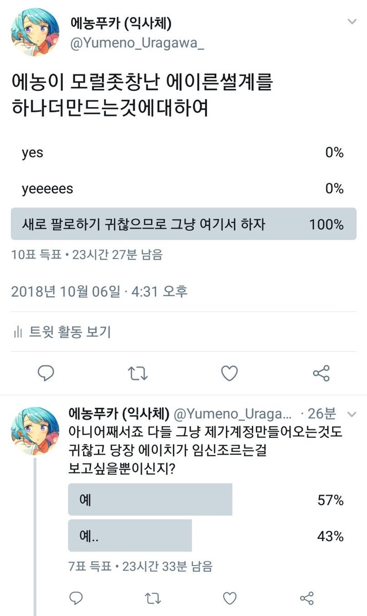에농의썰상자(에이치른) / Twitter 에농의썰상자(에이치른) / Twitter