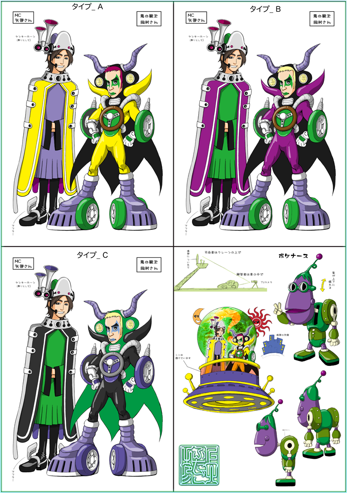 タツノコプロのこんなお仕事にも参加させていただきました。(2009年8月11日)
キミハ・ブレイク「ナインティナインの超体感クイズ CARS -カーズ-」
ナインティナインさんのキャラクターをデザインしました。楽しかったです?
https://t.co/CVqSTPm2fO