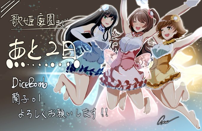 歌姫カウントダウン、あと2日!
しおゆみメインのデレマスR18百合イラスト本出します!
スペースは【蘭子01】
皆さんよろしくお願いします!

ちなみに今日は高尾山を登りました!
#デレマス
#歌姫庭園17 