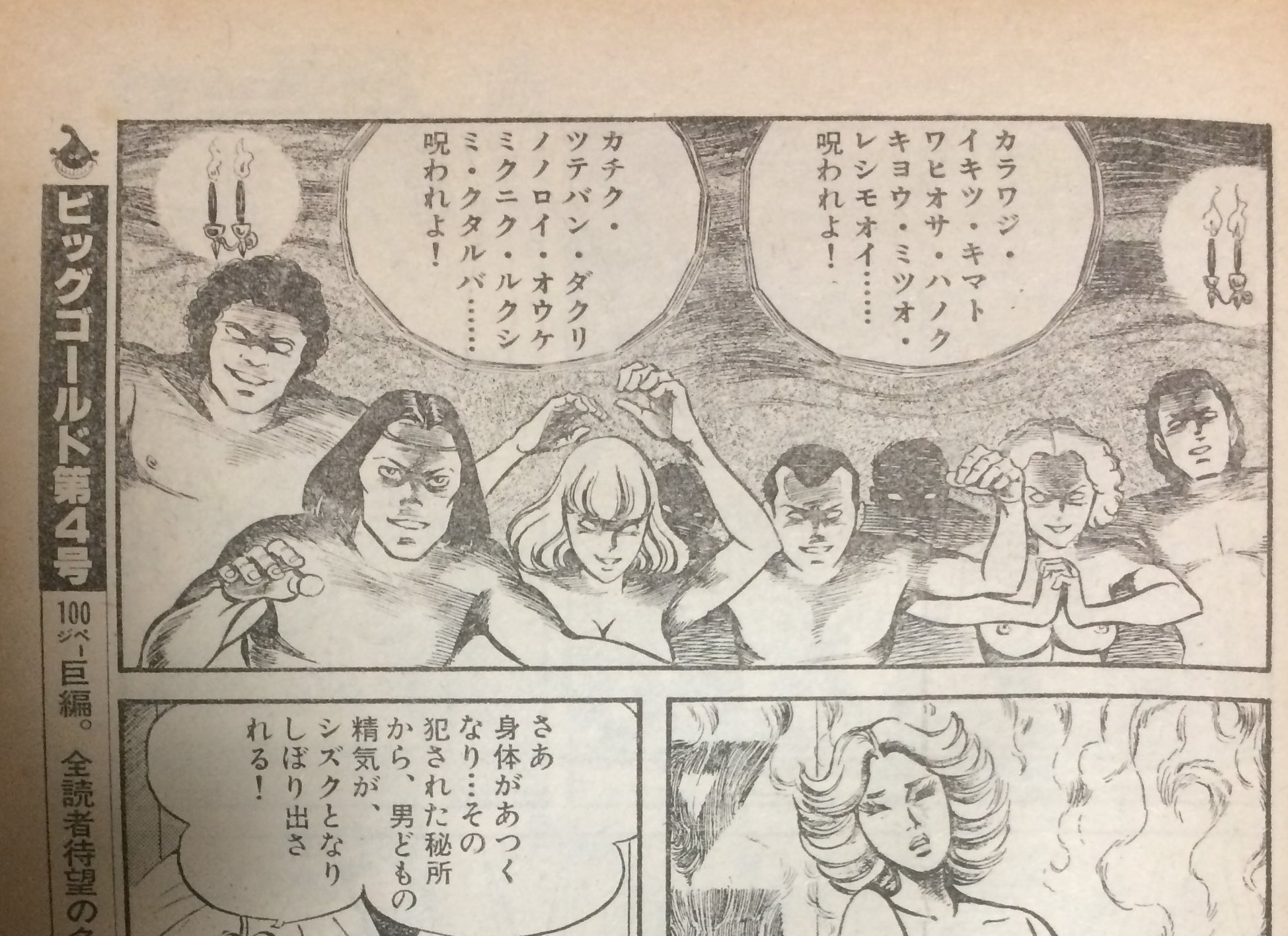 ট ইট র Cyclone 魔子 つのだじろう の最終回 つのだ史上 また漫画史上でも最大級事件の引き金になる伝説のセリフが 褐色の空白 と同じ号に載っていたとは知らなかった こういう出会いがあるから雑誌集めは面白い