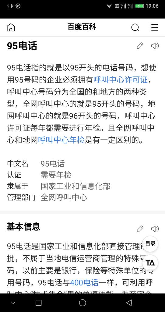有名な 06 から 始まる 迷惑 電話 画像ブログ 有名な 06 から 始まる 迷惑 電話 画像ブログ