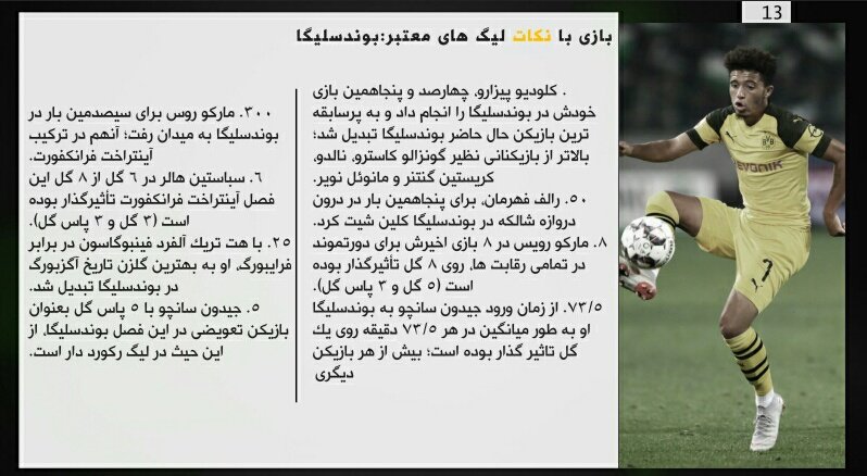 ExtratimeM's tweet photo. "بازی با اعداد لیگ های معتبر؛ #لیگ_برتر، #سری_آ، #لالیگا و #بوندسلیگا " 
«نوشته: محمدامین یزدان پناه» https://t.co/MhQbbAbnTb