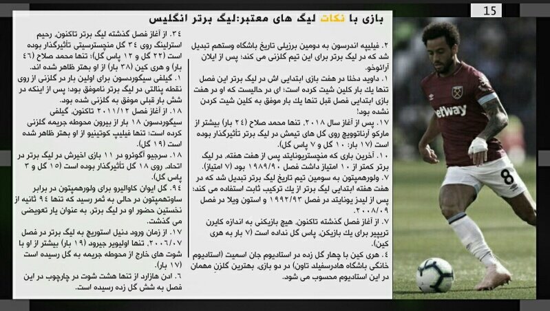 ExtratimeM's tweet photo. "بازی با اعداد لیگ های معتبر؛ #لیگ_برتر، #سری_آ، #لالیگا و #بوندسلیگا " 
«نوشته: محمدامین یزدان پناه» https://t.co/MhQbbAbnTb