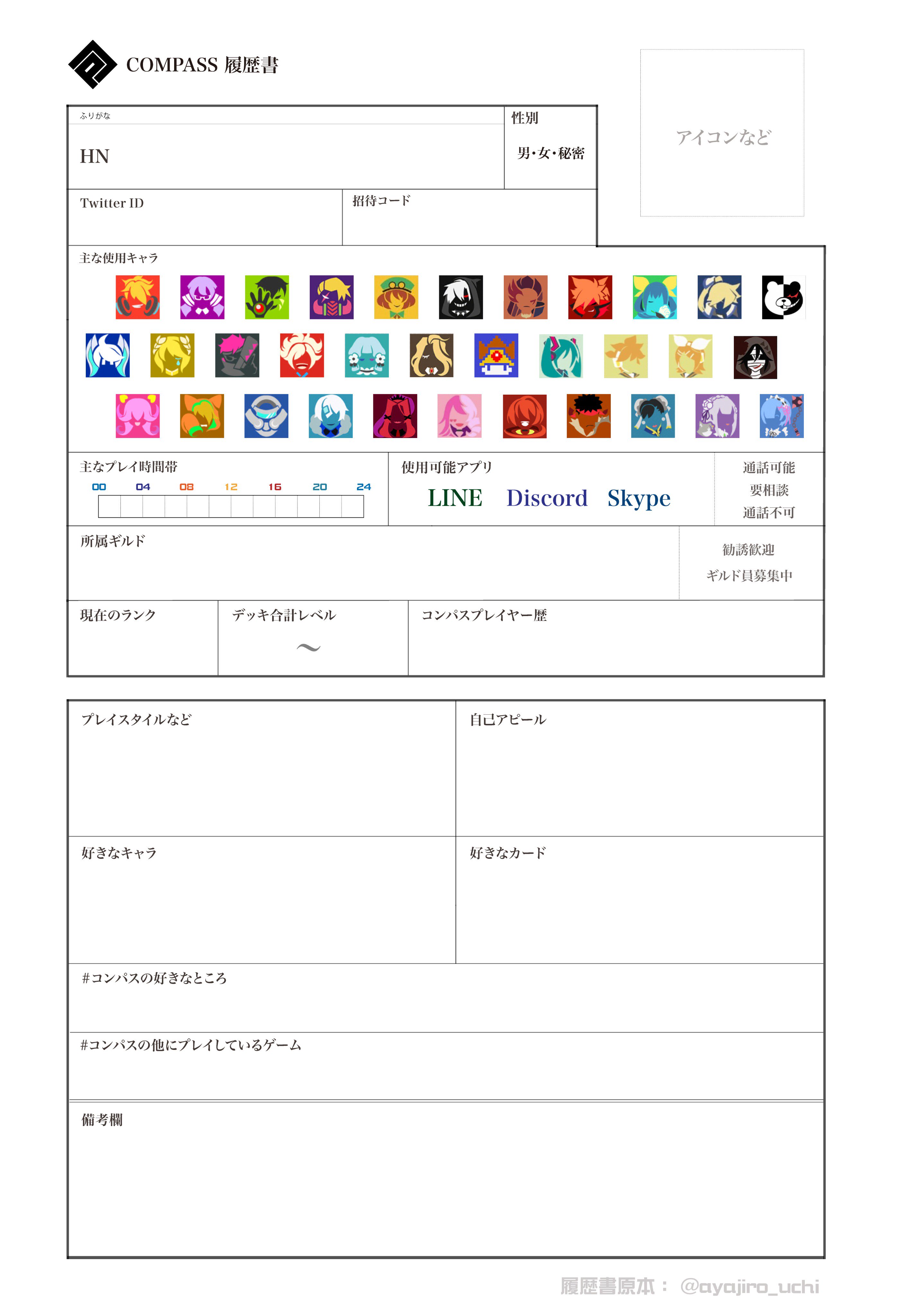 アヤジロ コンパス Ayajiro Uchi Twitter