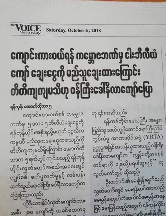 အစေပ်ာက္...