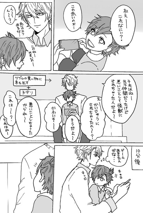 綴兄弟+至。雑漫画 