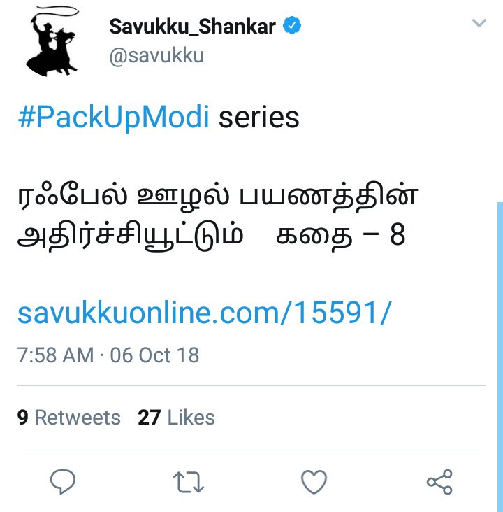 renewindia's tweet photo. @savukku சொம்பு @Udhaystalin னை கிண்டல் பண்ணி போட்ட டுவிட்க்கு 233 RTs,
#Pack_up_modi டுவிட்க்கு 20 RT தான்டல...
50 RT வாங்க வக்கில்ல இதுல பேக் அப் மோடியாம்... https://t.co/2oqdXu9uNK