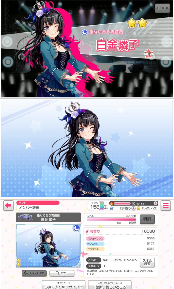 ちゃんみお On Twitter 4 ここにいる証 美竹蘭特訓完了 バンドリ ガルパ 美竹蘭