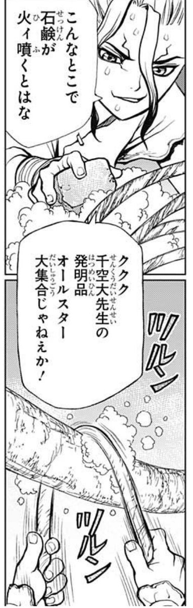 ぐんぐにる Drstone 感想 作者コメント これを見た瞬間 Dr Stoneで脱法ハーブの作り方を書くのと同じ と言ってた人の事を思い出した やっぱり稲垣先生なら作成過程を省略しますよね Wj45