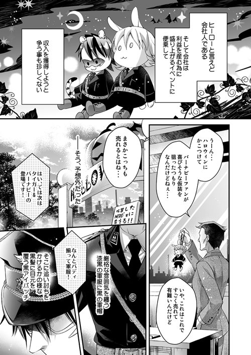 そして薄いですが久しぶりにコテバニの新刊が出ます。バニーちゃんがほんとあほの子な本です、スペースがジャンル違いですがどうぞ宜しくお願いしますー!
10/7コテバニ新刊サンプル | kira #pixiv https://t.co/GFfh0dxUOV 