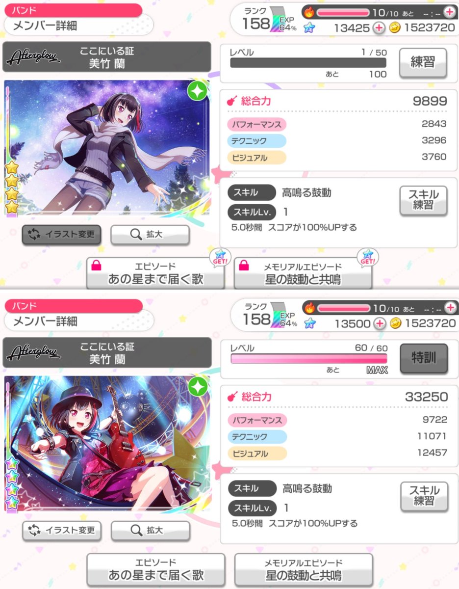 ちゃんみお On Twitter 4 ここにいる証 美竹蘭特訓完了 バンドリ ガルパ 美竹蘭