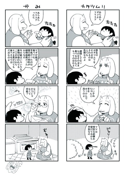 ママの知恵袋 