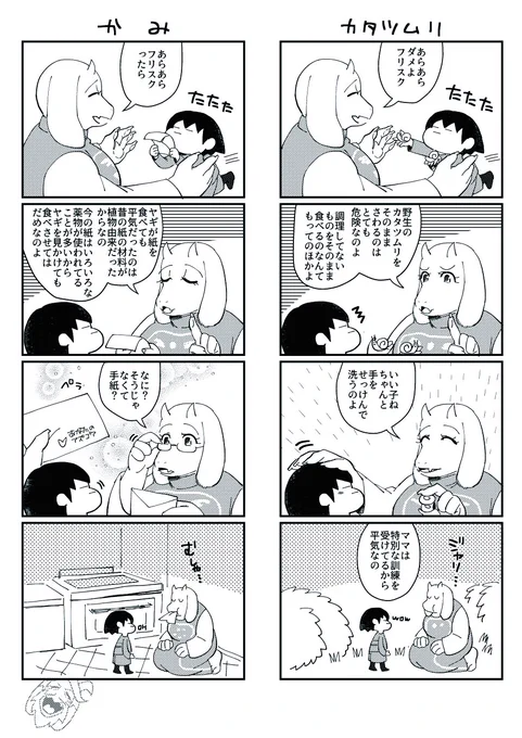 ママの知恵袋 