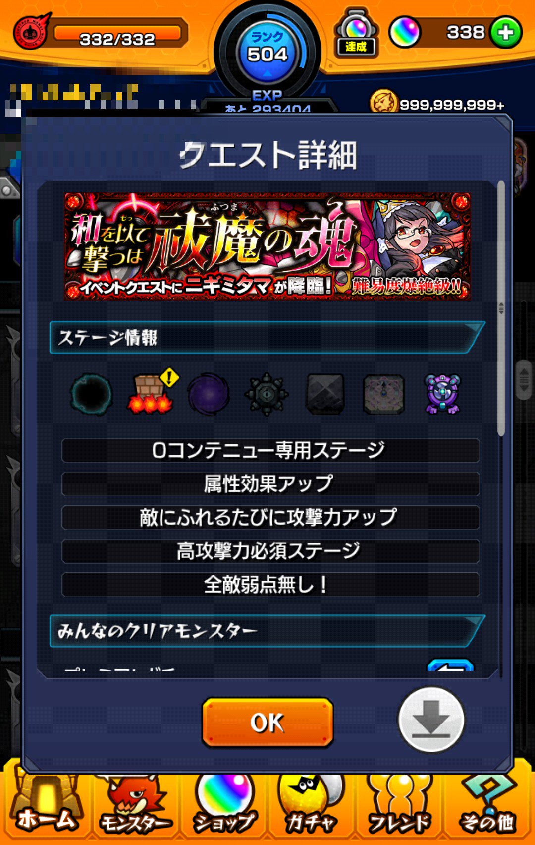 モンスターストライク公式 モンスト 新 爆絶 クエスト降臨 明日 10 7 は 00 22 00で新 爆絶 クエストの 和を以て撃つは祓魔の魂 5 ニギミタマ が初降臨 立ちはだかる新たな強敵に備えよ モンスト T Co Bkaupardpa
