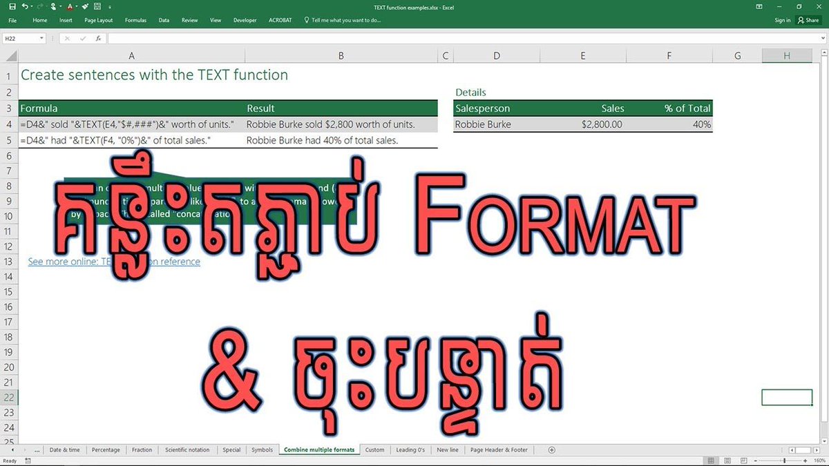 reancomputer101's tweet image. គន្លឹះតភ្ជាប់ទិន្នន័យ Format ទីន្នន័យ ជាមួយរូបមន្ត Text និងចុះបន្ទាត់ក្នុង #Excel - #ExcelKhmer  #ReanComputer101 #រៀនកុំព្យូទ័រ១០១
bit.ly/2DmidVq