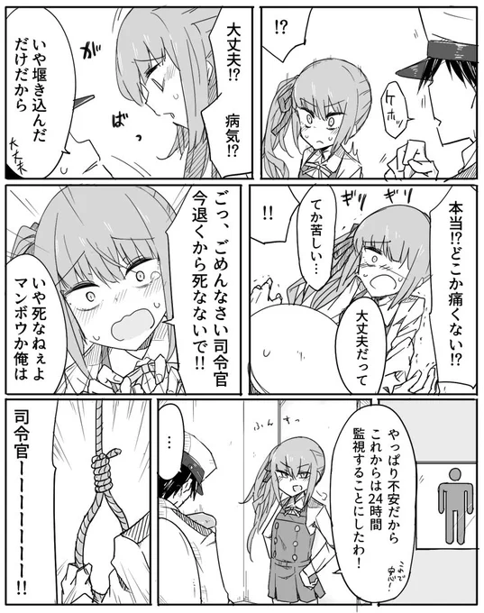 死ぬほど過保護と化した霞 