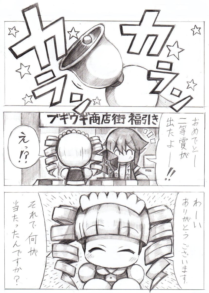 白い箪笥 パワポケ9の准メイン妄想漫画 白い箪笥 パワポケ9の准メイン妄想漫画