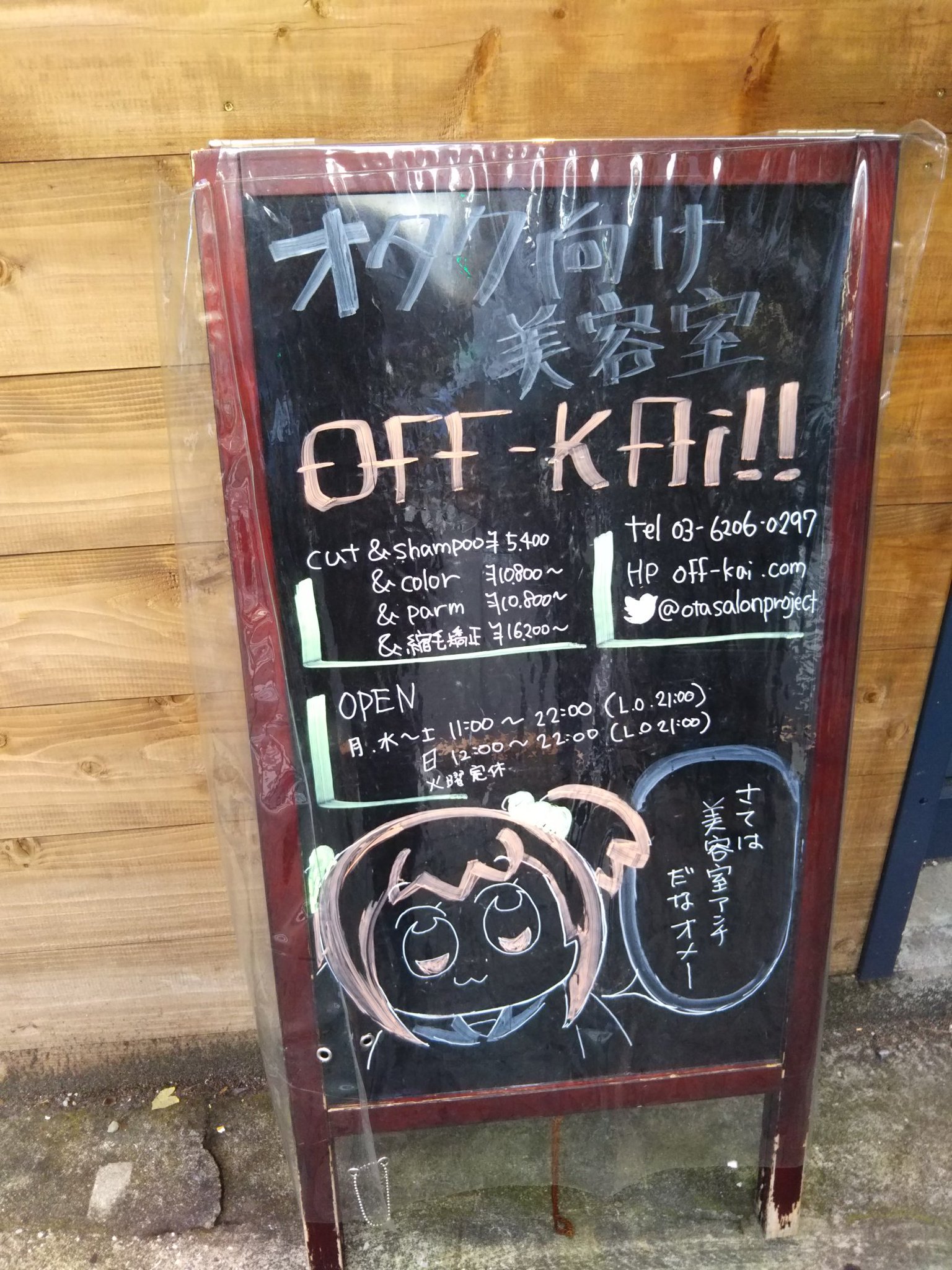 秋葉原工作室 7月27日 火 休み 昔は髪を切るお店が秋葉原には無くてが悩みでしたが二店舗たまたまありましたので しかしコンセプトが 妖精の美容室とオタク向け美容室とは 秋葉原工作室 7月27日 火 休み 昔は髪を切るお店が秋葉原には無くてが悩みでしたが二店舗たまたまありましたので しかしコンセプトが 妖精の美容室とオタク向け美容室とは