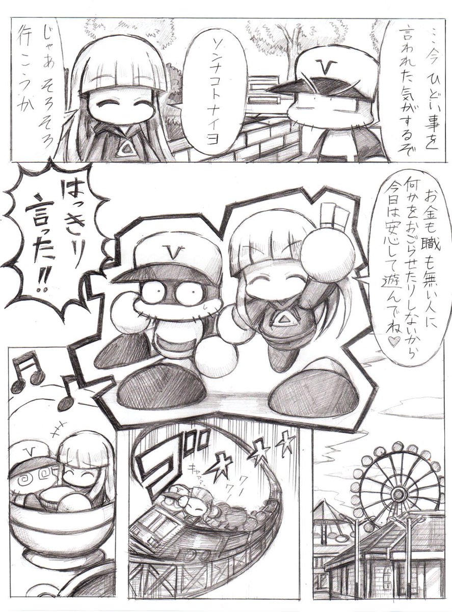 白い箪笥 Twitterren パワポケ9の准メイン妄想漫画
