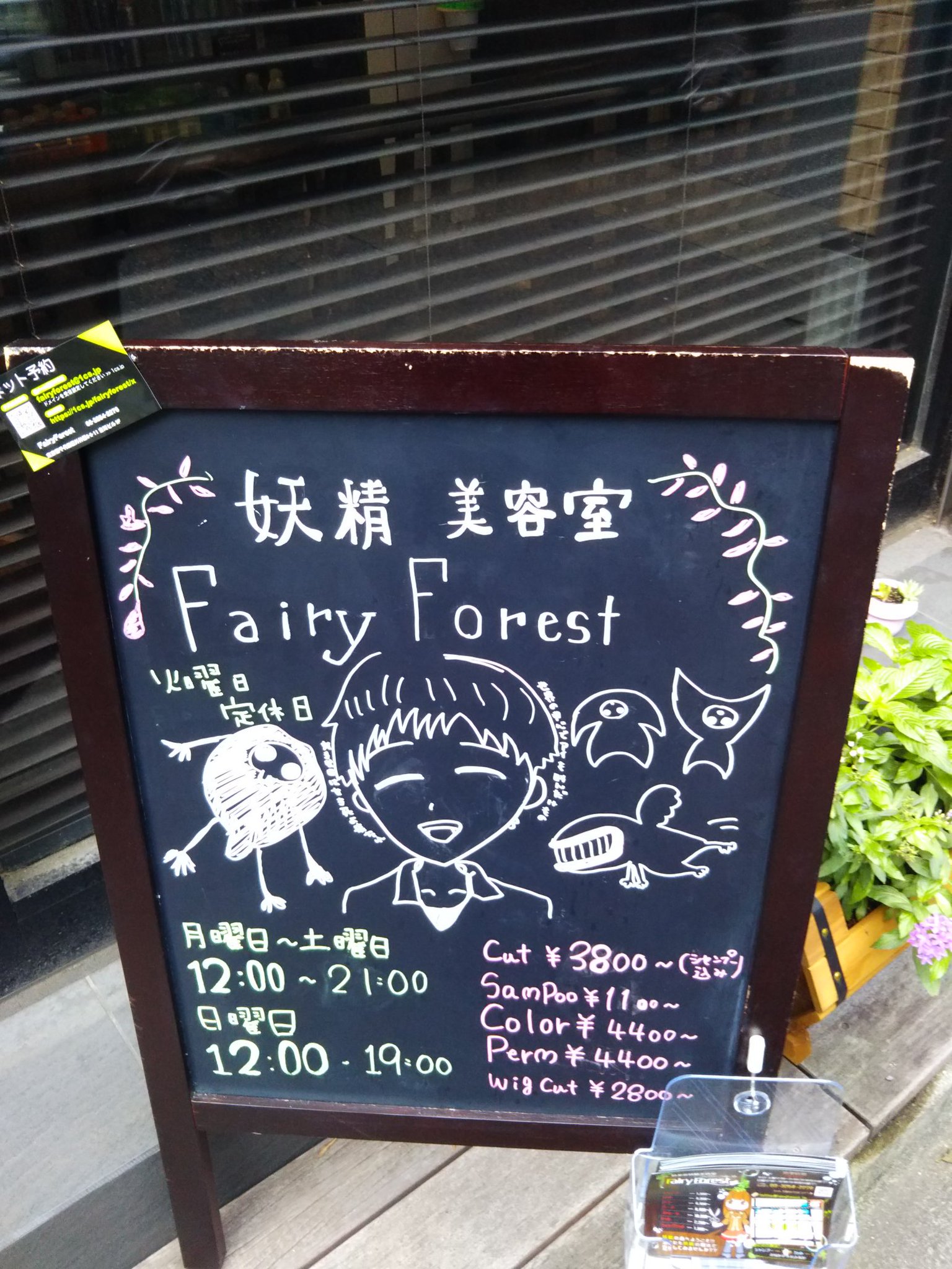 秋葉原工作室 7月27日 火 休み 昔は髪を切るお店が秋葉原には無くてが悩みでしたが二店舗たまたまありましたので しかしコンセプトが 妖精の美容室とオタク向け美容室とは 秋葉原工作室 7月27日 火 休み 昔は髪を切るお店が秋葉原には無くてが悩みでしたが二店舗たまたまありましたので しかしコンセプトが 妖精の美容室とオタク向け美容室とは