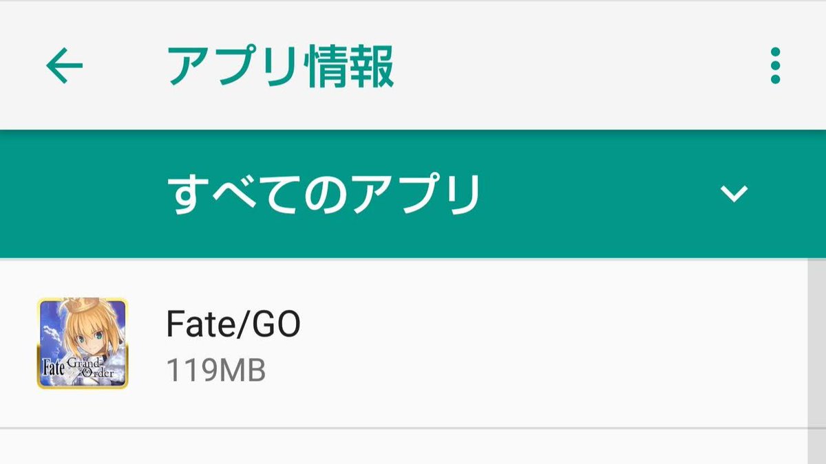 赤僕 なんとなくチェックしたら 4 3gbとかあるfgo 気まぐれにキャッシュクリアから一括dlまでやってみる 4 31gb キャッシュクリア 119mb 起動 タイトル出るまでのdl後 6mb 一括dl中 ｲﾏｺｺ