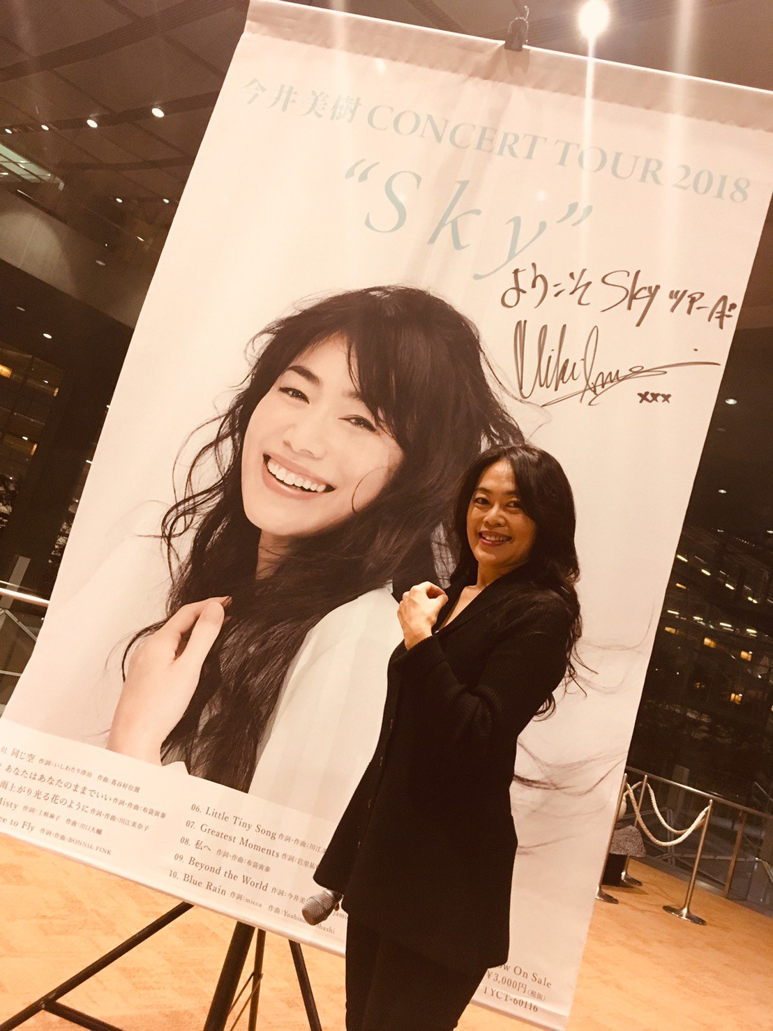 今似 美樹 Na Twitteru 国際フォーラムで 私の今井美樹 Sky ツアー終了 今井さん Vocalistとして 表現方法など 沢山勉強させていただきました 感謝です Thank You 今似 美樹 Na Twitteru 国際フォーラムで 私の今井美樹 Sky ツアー終了 今井さん Vocalistとして 表現方法など 沢山勉強させていただきました 感謝です Thank You