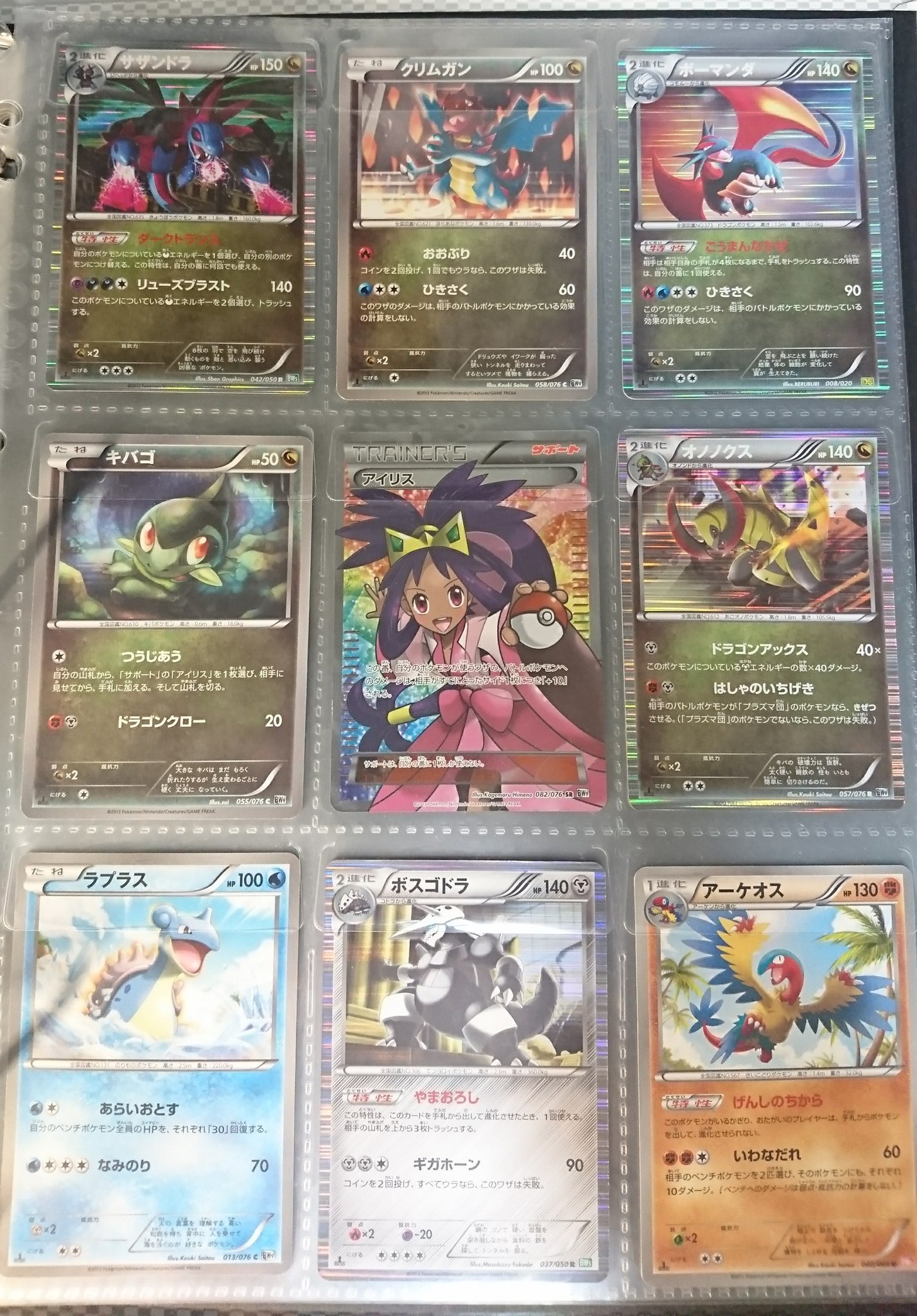 とり ポケモンリーグ チャンピオン アイリス あなたに 勝ちます ポケットモンスターブラック 2 ホワイト2に登場するチャンピオン アイリスと 彼女が使うポケモンのカードを集めたよ キバゴのワザ そしてカードのイラストにも秘密が 9